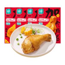 ishape 优形 麻辣味冷藏鸡腿 130g*4袋