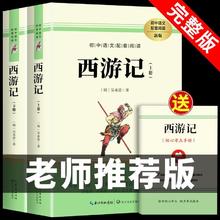 七年级上册必读的课外阅读书籍朝花夕拾和西游记初一鲁迅原著正版