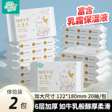 Clevermom 聪妈 婴儿纸巾抽纸柔纸巾新生宝宝乳霜云柔巾保湿牛乳纸120张