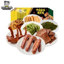 拍5件 周黑鸭卤鸭锁骨鸭翅盒装任选5件