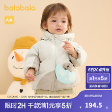 巴拉巴拉 儿童羽绒服男女童冬季婴儿宝宝外套2024造型时髦可爱 香草白10718-白鸭绒 73cm