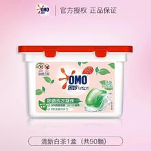 OMO 奥妙 洗衣凝珠50颗浓缩洗衣液珠自然工坊除菌除螨柔顺护色持久留香