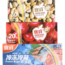 寶鲜 家用食品级冰箱收纳冷冻可重复使用密封保鲜加厚密实袋 大中小 3盒共65只