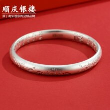 顺庆银楼s9999足银手镯磨砂闭口龙凤传承银镯子凤凰雕刻首饰送女友礼物 闭口龙凤银手镯约25克+证书