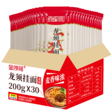 金沙河面条挂面 龙须面超细圆 北极雪营养面采购批发 金沙河超细龙须面200g*10包