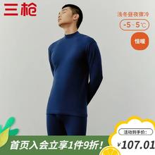 THREEGUN 三枪 秋衣秋裤男女式2022秋冬季棉质抗静电保暖舒肤棉舒适圆领男女长袖长裤保暖内衣套装 男 青金蓝 XL