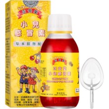 88VIP：中国香港正安堂小 儿感冒素120ml*3件