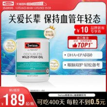 【自营】Swisse深海鱼油软胶囊omega3补脑成人老年人用护眼鱼油