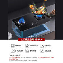 百亿补贴：ROBAM 老板 36B5X家用一级能效嵌入式3d聚焰燃气灶