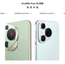 好价汇总：华为 P70系列 手机合集