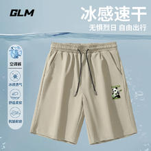 GLM 冰丝短裤 男士五分裤 休闲运动凉感中裤