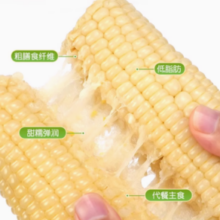 五谷颂 白糯玉米 真空包装 250g*8支