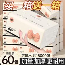 漫花 原木纸巾 家用批发 整箱家庭装 抽纸 卫生纸 宿舍擦手纸 妇婴面巾纸