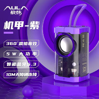 AULA 狼蛛 透明蓝牙音箱 赛博朋克风机甲小钢炮无线音响