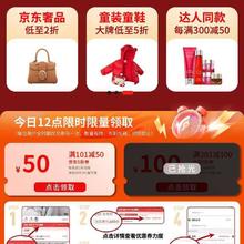促销活动：京东 5折券专区 满101减50元/201减100元 服饰5折立减券