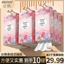 壁挂式底部抽悬挂式抽纸10提实惠家用擦手纸厕所纸清洁纸巾