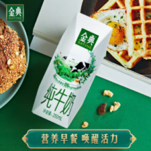 SATINE 金典 纯牛奶250ml*16盒/箱