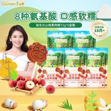 Grandpa's Farm 爷爷的农场 山楂棒宝宝零食儿童水果条益生元山楂果肉棒无白砂糖