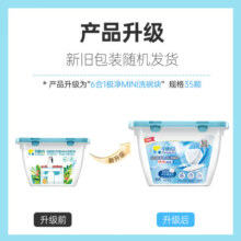 平衡点立白洗碗块70颗 洗碗机洗涤剂 洗碗盐洗碗粉三合一小型洗碗机耗材