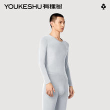 YOUKESHU 有棵树 男款秋冬保暖内衣套装 极地灰