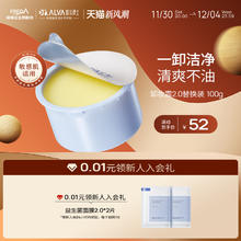 20点开始：Dr.Alva 瑷尔博士 蓝胖子2.0 益生菌卸妆膏 100g+替换装100g