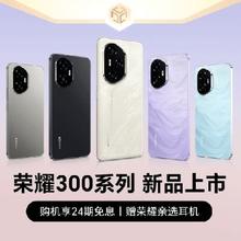 促销活动：京东 先人一步随手出片，荣耀300系列新品上市