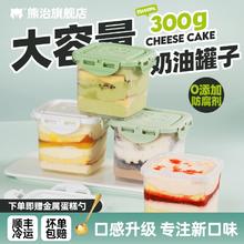 拍4件 熊治奶油罐子蛋糕4盒*300g