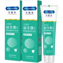 WAN YI SHENG益生菌小苏打牙膏去渍清新口气维护口腔环境110g 益生菌组合套装（4支）
