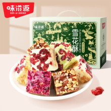 PLUS会员：味滋源 雪花酥礼盒1000g 4种口味牛轧糖沙琪玛糕点零食 *3件