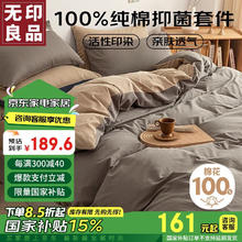 纯棉四件套床上用品 200*230cm 浅灰+卡其