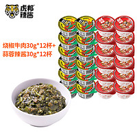 TIGER BANG 虎邦 蒜蓉辣酱30g*12+烧椒牛肉30g*12杯