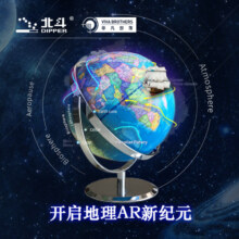王树声北斗地球仪 中小学生星座夜灯ar地球仪 高清版23CM