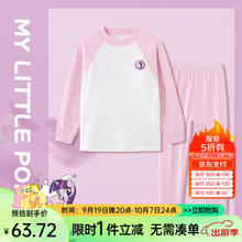 小马宝莉 儿童保暖内衣家居服套装(120-170)