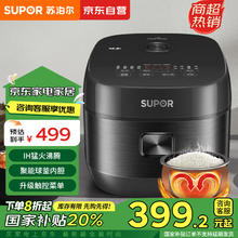 SUPOR 苏泊尔 家用智能预约电饭煲电饭锅 4升3-4-8人铜晶球釜内胆不粘锅SF40HC0028