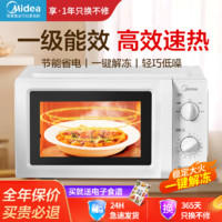 Midea 美的 家用微波炉M12D变频速热五档火力旋钮转盘式均匀加热一级节能省电