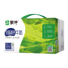 PLUS会员:蒙牛 低脂高钙牛奶 250ml*24