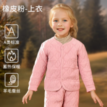 校服神器！OUYUN 欧孕 儿童冬季内搭保暖纯色棉袄
