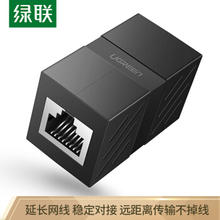 UGREEN 绿联 RJ45网线连接器 黑色-单个装