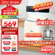 以旧换新：Midea 美的 MNB7VH1E 迷你洗衣机 0.7kg