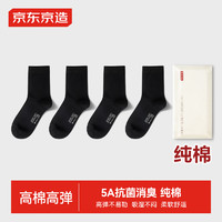 某东京造 男士纯棉中筒袜套装 22JD001 4双装 黑色