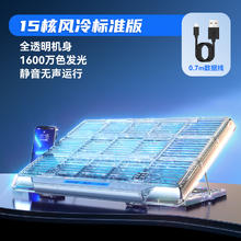 ICECOOREL 酷睿冰尊 笔记本散热器底座半导体制冷游戏本外置水冷静音风扇手提电脑支架适用联想拯救者天选