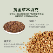 罗莱家纺枕头枕芯决明子荞麦枕头芯 呵护枕 草本枕 全棉面料 46*72cm