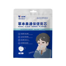泰治医疗 CCW泰治草本保健膏芯口罩（压片*2，口罩*1）