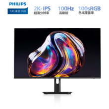飞利浦27英寸 2K 100Hz IPS 8bit HDR 低蓝光 HDMI+DP 节能认证 办公显示器 设计显示屏27E1N1510