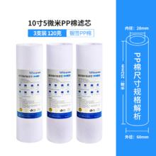 rurua 远大健科 净水器通用滤芯 10寸银签PP棉120g（3支装）5微米