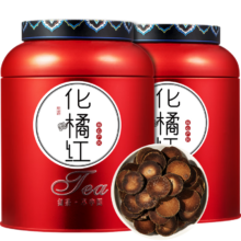 需首单：杰盈化州橘红 十五年陈化州橘红胎果切片罐装500克