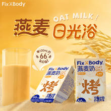 88VIP会员：Fix-X Body Fix XBody 燕麦奶 烤香味 125ml*4盒