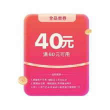 促销活动：唯品会 老客回归 领60减40全场通用券