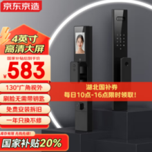 某东京造 人脸识别智能门锁M2Pro 可视猫眼大屏指纹锁 防盗密码锁电子锁