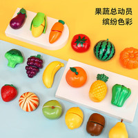 NUKied 纽奇 儿童过家玩具可剥水果切乐仿真蔬菜厨房套装男女孩生日礼物 果蔬款25件套
